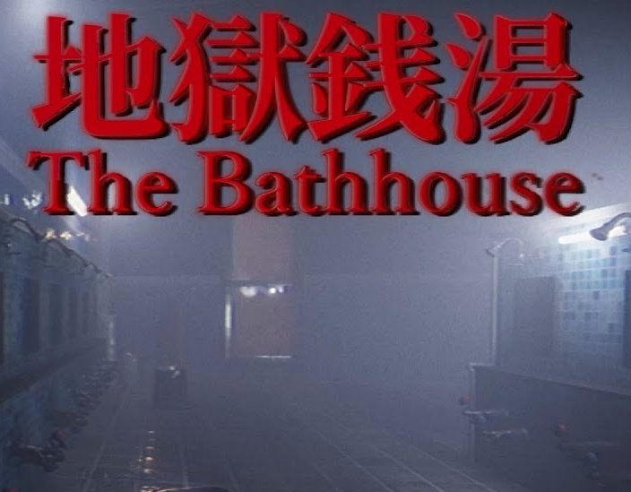 The Bathhouse Mobile Logo